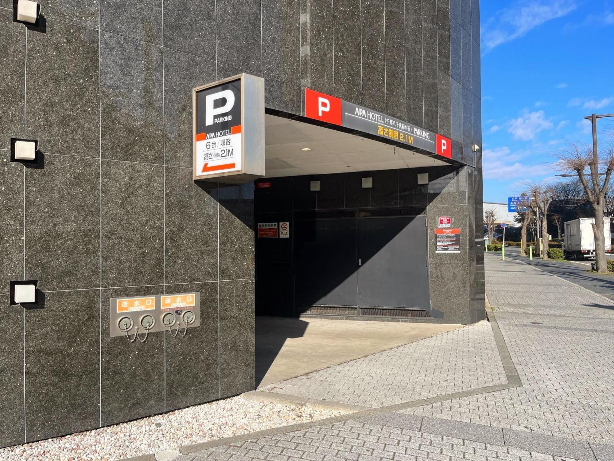 Apa千叶八千代绿丘酒店 八千代市 外观 照片